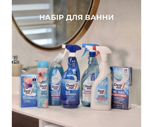 Набір для ванни