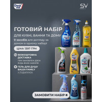 Набір для дому 9в1
